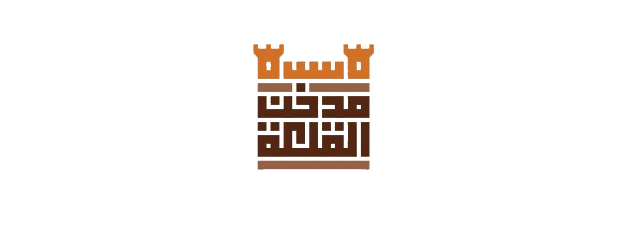 مدخن القلعة